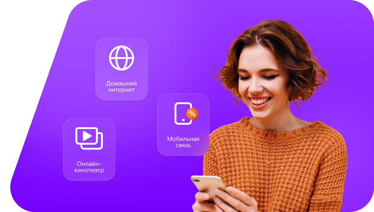 Промо-тарифы Ростелеком в&nbsp;село Теречное (Республика Дагестан)